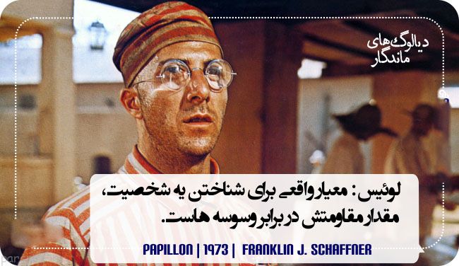دیالوگ های به یاد ماندنی سینمای جهان عکس نوشته