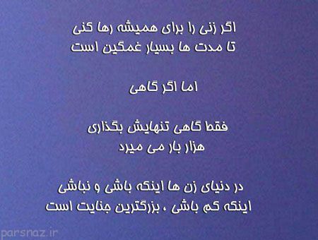 عکس نوشته های زیبا با جملات الهام بخش سری دهم
