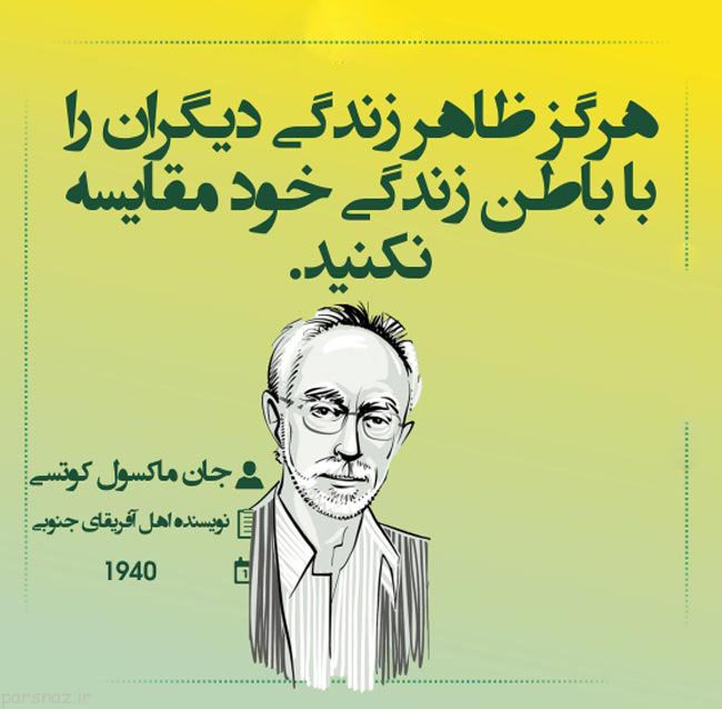 دلنوشته های زیبا و تاثیر گذار برای شما (سخنان بزرگان)