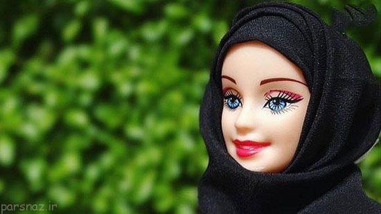 باربی های زیبای با حجاب را ببینید