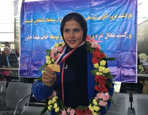 مهسا جاور المپیکی دوست داشتنی ایران +عکس