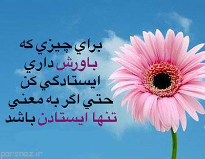 عکس نوشته های زیبا با جملات الهام بخش سری دهم