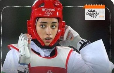 چهره های خبرساز هفته گذشته را بشناسید