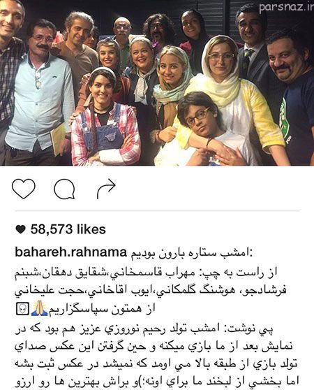 عکسهای داغ بازیگران و ستاره های کشورمان