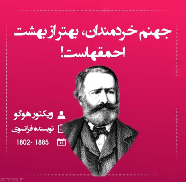 دلنوشته های زیبا و تاثیر گذار برای شما (سخنان بزرگان)
