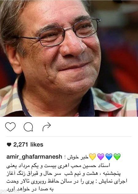 گلچینی از عکسهای بازیگران و چهره های معروف هنرمند