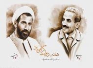پوسترهای زیبا به مناسب فرا رسیدن هفته دولت