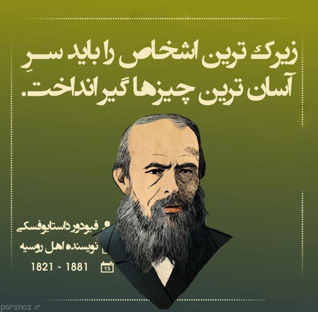 دلنوشته های زیبا و تاثیر گذار برای شما (سخنان بزرگان)