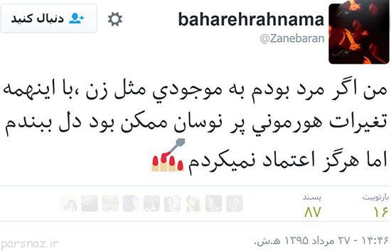 عکس زنان و مردان بازیگر و چهرهای مشهور در ایران