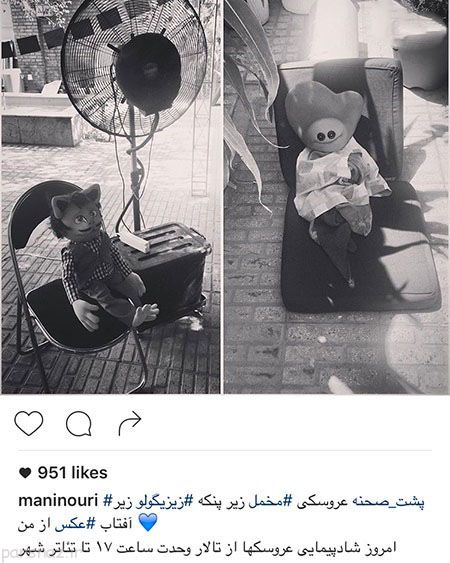 سری تصاویر بازیگران و افراد مشهور ایرانی در اینستاگرام