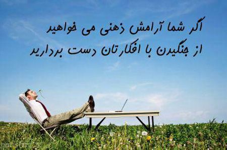 جملات آموزنده و زیبا عکس نوشته سری شهریور ماه