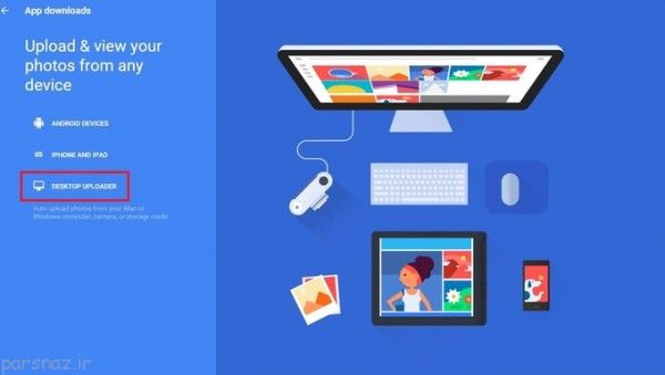 آموزش آپلود فایل در google photos