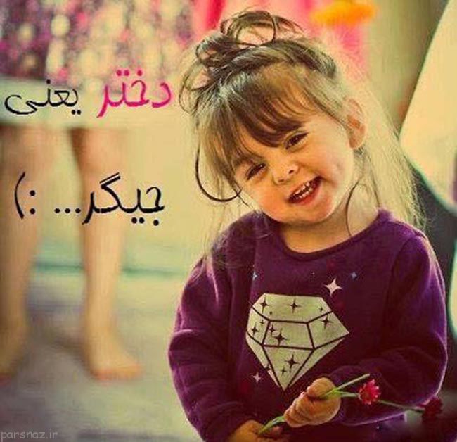 عکس نوشته های روز دختر زیبا به سبک کارت پستال
