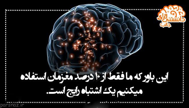 سری جدید دانستنی های علمی تصویری برای شما