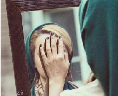جلوی آینه بروید و از بیماری خود آگاه شوید