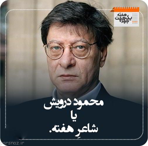 هفت چهره معروف خبرساز هفته را ببنیید +عکس