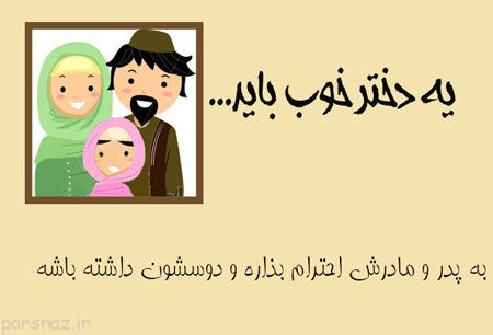 عکس نوشته های زیبا و جالب مخصوص روز دختر