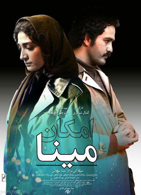 بازیگرانی که اکنون روی پرده سینماها هستند