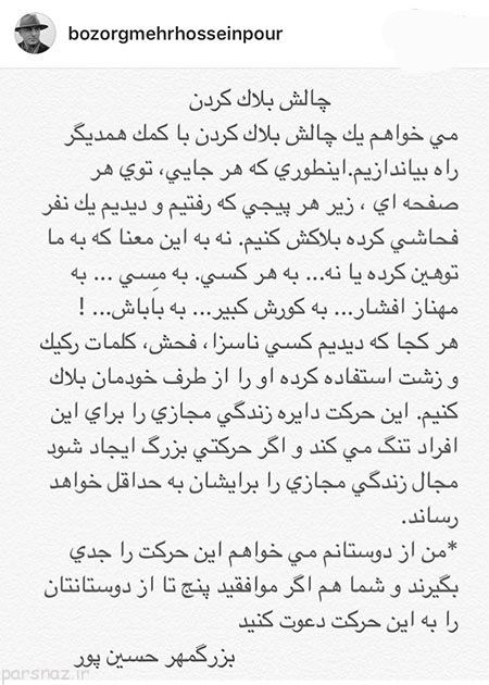 کامل ترین تصاویر ستاره های ایرانی و بازیگران در اینستاگرام