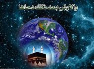 تبریک روز دحوالارض و کارت پستال های زیبا