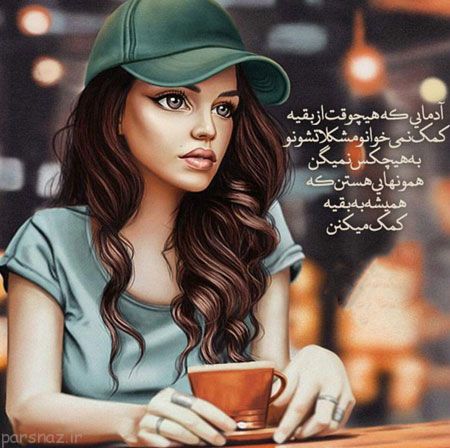 عکس نوشته های زیبا با جملات الهام بخش سری دهم