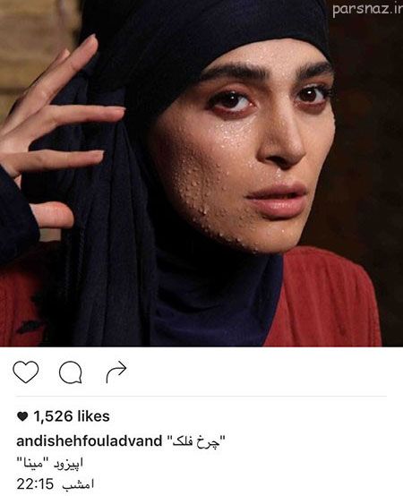 عکسهای داغ بازیگران و ستاره های کشورمان