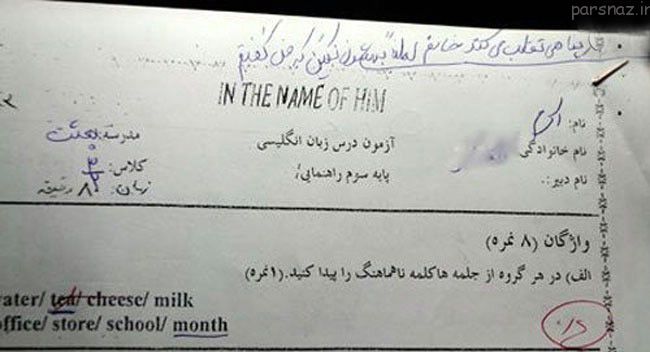 عکس های خنده دار و سوژه در ایران (97)