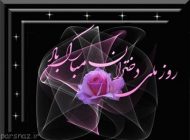 عکس های روز دختر به مناسبت روز دختر