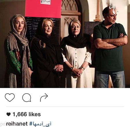 سری تصاویر بازیگران و افراد مشهور ایرانی در اینستاگرام