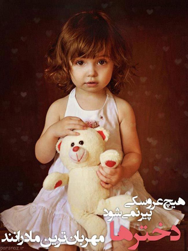 عکس نوشته های روز دختر زیبا به سبک کارت پستال