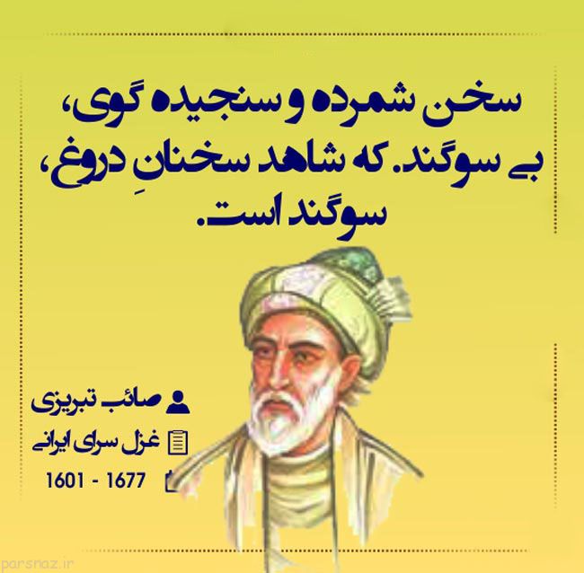 دلنوشته های زیبا و تاثیر گذار برای شما (سخنان بزرگان)