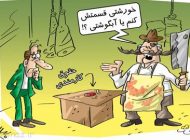اس ام اس خنده دار به مناسبت روز کارمند