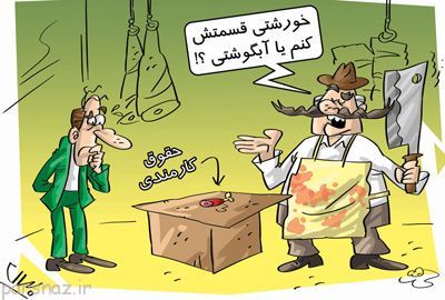اس ام اس خنده دار به مناسبت روز کارمند