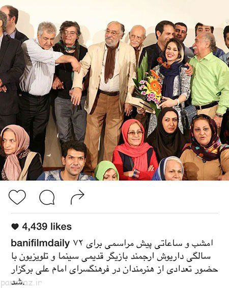 کامل ترین تصاویر ستاره های ایرانی و بازیگران در اینستاگرام