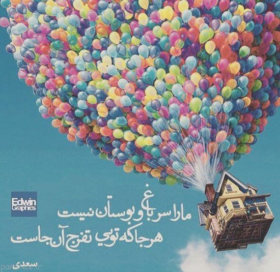عکس نوشته های عاشقانه و احساسی زیبا سری جدید