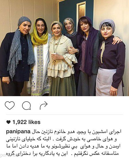 کامل ترین تصاویر ستاره های ایرانی و بازیگران در اینستاگرام