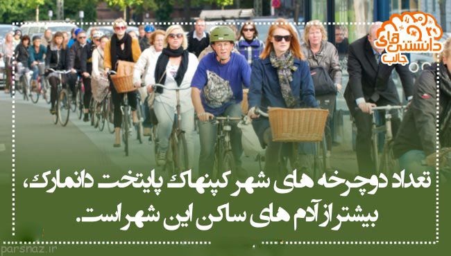 سری جدید دانستنی های علمی تصویری برای شما