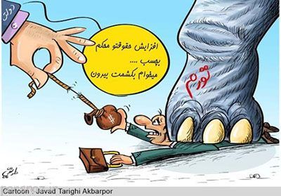 کاریکاتورهای جالب و بامعنی درباره کارمند