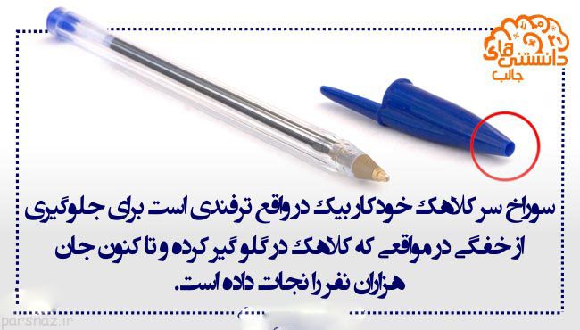 سری جدید دانستنی های علمی تصویری برای شما