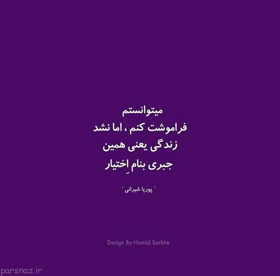 عکس نوشته های عاشقانه و احساسی زیبا سری جدید