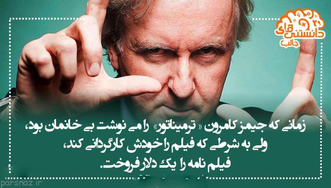سری جدید دانستنی های علمی تصویری برای شما