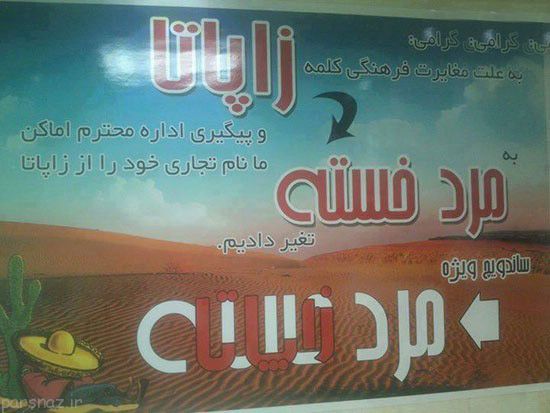 تصاویر خنده دار و جدید از سوژه های جهانی (105) تصاویر خنده دار و جدید از سوژه های جهانی (105)
