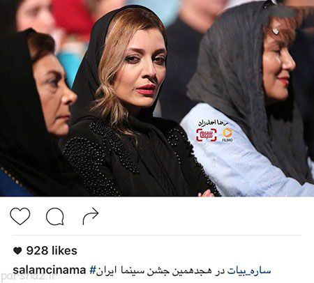 عکس بازیگران در مراسم روز ملی سینما و ستاره های ایرانی