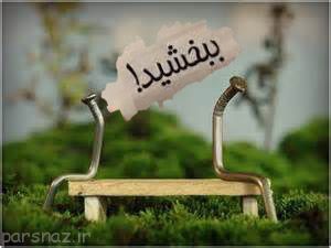 عذرخواهی کردن به شکل صحیح را بیاموزیم