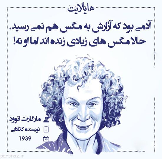 سخنان بزرگان در قاب عکس هایلایت
