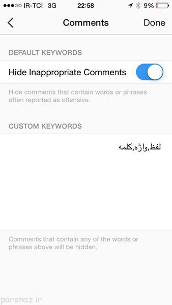 کامنت های نامناسب اینستاگرام را حذف کنید