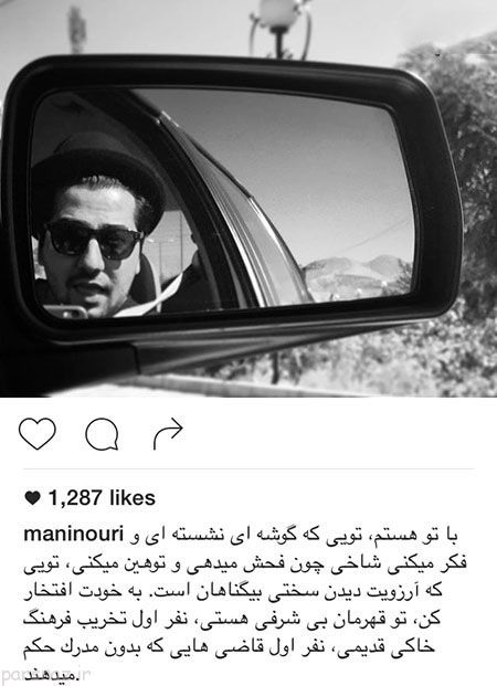 جالب ترین عکسهای بازیگران و ستاره های ایرانی (118)
