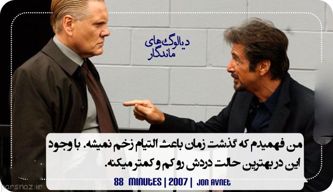 ماندگارترین دیالوگ های فیلم های سینمایی در جهان