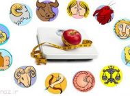 بر اساس ماه تولد رژیم بگیرید