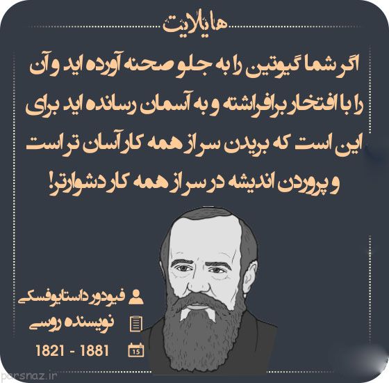 سخنان بزرگان به صورت عکس نوشته هایلایت مهر ماه